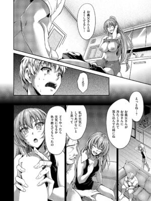 [キャンベル議長] お義姉ちゃんはなんでも叶えてくれる_369_qvdy