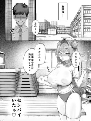 (C106) [カマボコ工房 (釜ボコ)] 性活指導委員の搾精記録っ (オリジナル) [DL版]__047