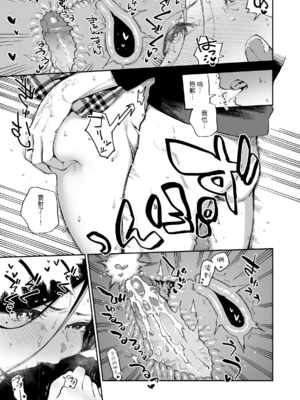 [はらヘリ堂 (ヘリを)] となりのあやねさん 総集編 [中国翻訳] [無修正] [DL版]_0147