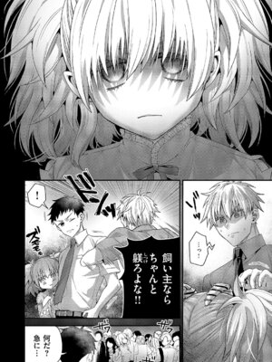 [ぽんず犬キメラ] モ力ちゃんといっしょ_431_ffkd