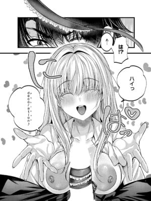 [水白しずく] アナちゃんのひみつ_153_xskp