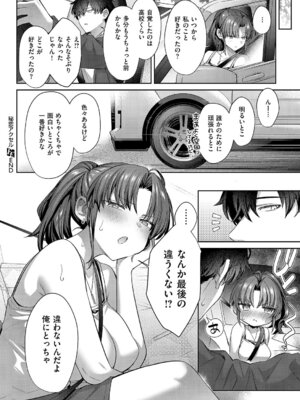 [尻戦車] 秘恋アクセル_101_ldsu