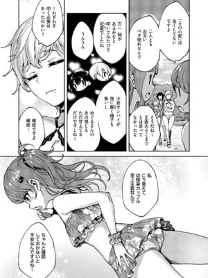 [睦茸] めぐりどころ 11歩_568_ttny