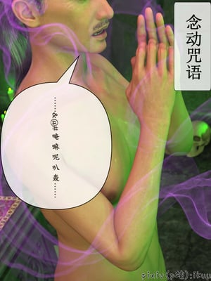 [ikuu]玫瑰的沉沦09_005