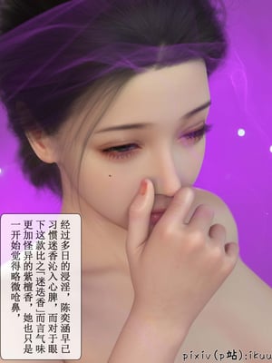 [ikuu]玫瑰的沉沦09_007