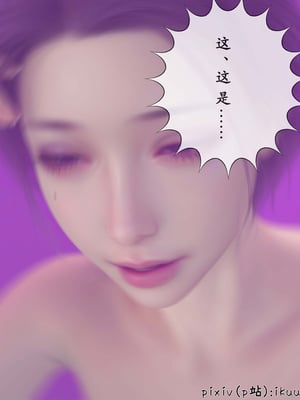 [ikuu]玫瑰的沉沦09_010