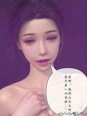 [ikuu]玫瑰的沉沦09_015