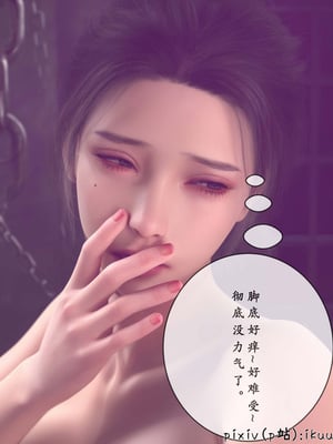 [ikuu]玫瑰的沉沦09_040