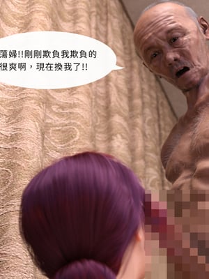 [Asudazill]我是惡媳的大股東_075