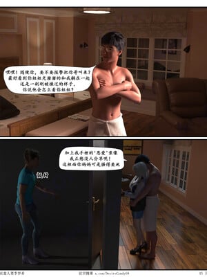 [糖果欲望]哀羞人妻李梦希-云瑶篇6.1_015