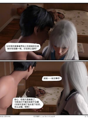 [糖果欲望]哀羞人妻李梦希-云瑶篇6.1_022