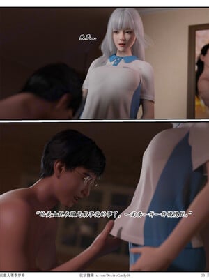 [糖果欲望]哀羞人妻李梦希-云瑶篇6.1_030