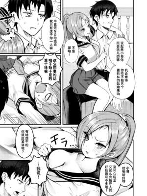 [鶴賀] NG! (COMIC 失楽天 2025年7月号) [中国翻訳] [無修正] [DL版]_113