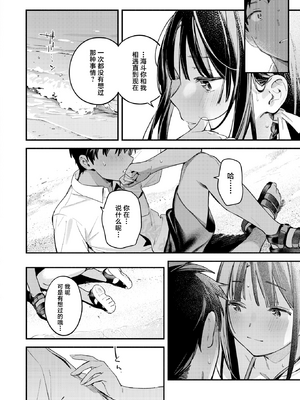 [雲呑めお] ほろ宵いと夏のせい~moonrise~ (COMIC 快楽天 2025年9月号) [中国翻訳] [無修正] [DL版]_015