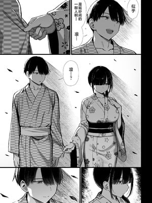 [もすきーと音。 (ぐれーともす)] 文学少女は染められる 1-3[中国翻訳][無修正、疏碼]_109