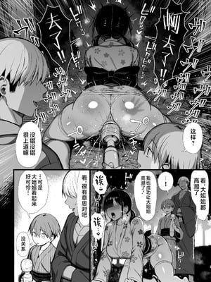 [もすきーと音。 (ぐれーともす)] 文学少女は染められる 1-3[中国翻訳][無修正、疏碼]_116