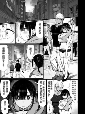 [もすきーと音。 (ぐれーともす)] 文学少女は染められる 1-3[中国翻訳][無修正、疏碼]_153