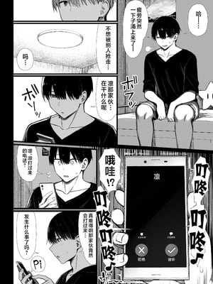 [もすきーと音。 (ぐれーともす)] 文学少女は染められる 1-3[中国翻訳][無修正、疏碼]_156