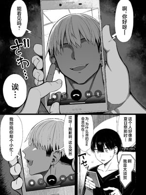 [もすきーと音。 (ぐれーともす)] 文学少女は染められる 1-3[中国翻訳][無修正、疏碼]_157