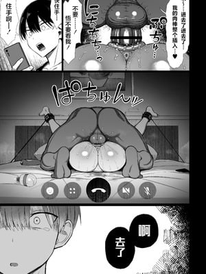 [もすきーと音。 (ぐれーともす)] 文学少女は染められる 1-3[中国翻訳][無修正、疏碼]_161