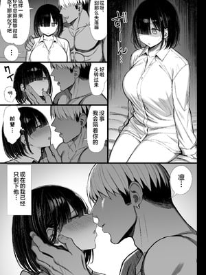 [もすきーと音。 (ぐれーともす)] 文学少女は染められる 1-3[中国翻訳][無修正、疏碼]_181