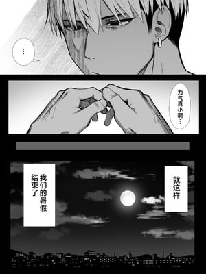 [もすきーと音。 (ぐれーともす)] 文学少女は染められる 1-3[中国翻訳][無修正、疏碼]_183