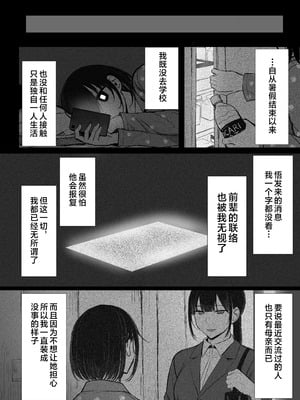 [もすきーと音。 (ぐれーともす)] 文学少女は染められる 1-3[中国翻訳][無修正、疏碼]_184