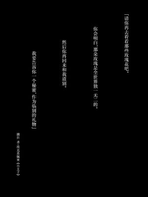 [もすきーと音。 (ぐれーともす)] 文学少女は染められる 1-3[中国翻訳][無修正、疏碼]_195