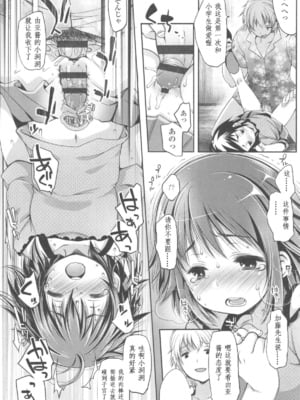 [藤崎ひかり]いじめられっこ+とらのあな限定8Pフルカラー冊子 单行本_047