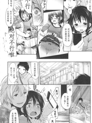 [藤崎ひかり]いじめられっこ+とらのあな限定8Pフルカラー冊子 单行本_049