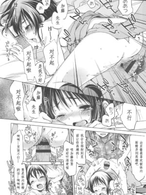 [藤崎ひかり]いじめられっこ+とらのあな限定8Pフルカラー冊子 单行本_083