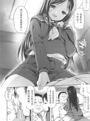 [藤崎ひかり]いじめられっこ+とらのあな限定8Pフルカラー冊子 单行本_094