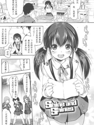 [藤崎ひかり]いじめられっこ+とらのあな限定8Pフルカラー冊子 单行本_137