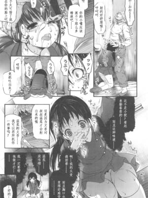 [藤崎ひかり]いじめられっこ+とらのあな限定8Pフルカラー冊子 单行本_143