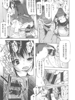 [藤崎ひかり]いじめられっこ+とらのあな限定8Pフルカラー冊子 单行本_145