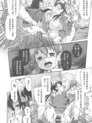 [藤崎ひかり]いじめられっこ+とらのあな限定8Pフルカラー冊子 单行本_148