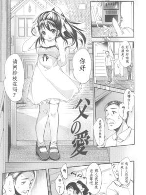 [藤崎ひかり]いじめられっこ+とらのあな限定8Pフルカラー冊子 单行本_153
