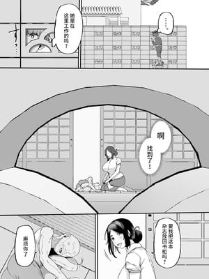 [黄金紳士倶楽部 (41)] 母さんはホームヘルパー〜部屋の片付けから性欲処理まで [中国翻訳] [不咕鸟汉化组]_06