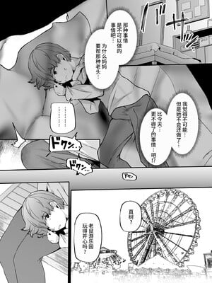 [黄金紳士倶楽部 (41)] 母さんはホームヘルパー〜部屋の片付けから性欲処理まで [中国翻訳] [不咕鸟汉化组]_20