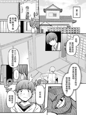 [黄金紳士倶楽部 (41)] 母さんはホームヘルパー〜部屋の片付けから性欲処理まで [中国翻訳] [不咕鸟汉化组]_38