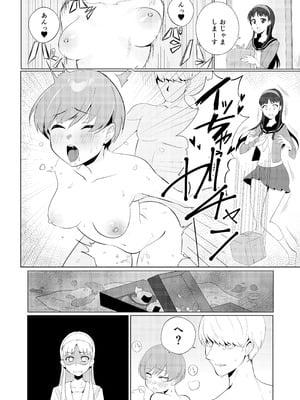 (C106) [あああ (小雪)] 千枝と雪子で真夏の3Pせっくす (ペルソナ4) [DL版]_06_nmha