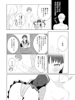 (C106) [あああ (小雪)] 千枝と雪子で真夏の3Pせっくす (ペルソナ4) [DL版]_10_cfmo