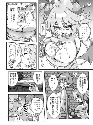 [FAP製作所 (瀧本ゆかり)] ぱいずり搾精係いん魔王城 (もんむす・くえすと!) [DL版]_18_qfag