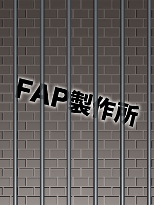 [FAP製作所 (瀧本ゆかり)] ぱいずり搾精係いん魔王城 (もんむす・くえすと!) [DL版]_34_ddyi