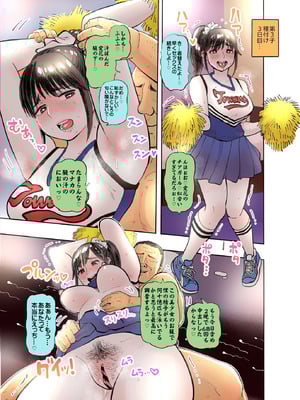[Medewoi] 寝取られマナカ 第3子種付け編_29_whph