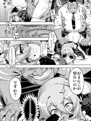 [RUBBISH選別隊 (無望菜志)]性芯注入 オレっ娘嬌声指導 RE35 [DL版]_28_uxrs