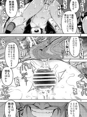 [RUBBISH選別隊 (無望菜志)]性芯注入 オレっ娘嬌声指導 RE35 [DL版]_29_dcee