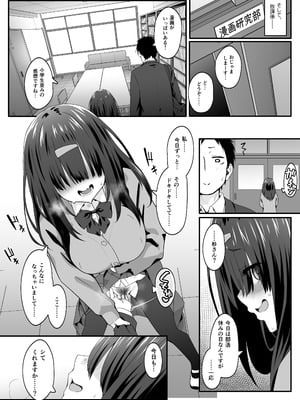 [TJ_studio (冬至)] 陰キャのくせにド淫乱でごめんなさい_16_dwit