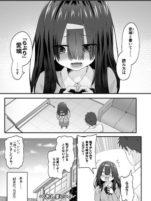 [TJ_studio (冬至)] 陰キャのくせにド淫乱でごめんなさい_35_mrif