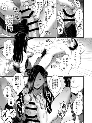 [homare works (篠岡ほまれ)] ギャルサキュバスがハーレムで来ようと俺の純愛は止まらない! [DL版]_31_kqon